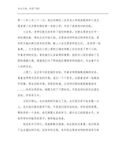 2023年关于教师教学心得体会例文22篇合集.docx