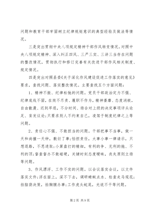 基层干部培训学习心得体会精选.docx