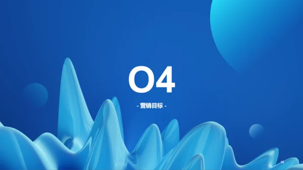 蓝色科技二级城市市场营销状况年度总结PPT案例