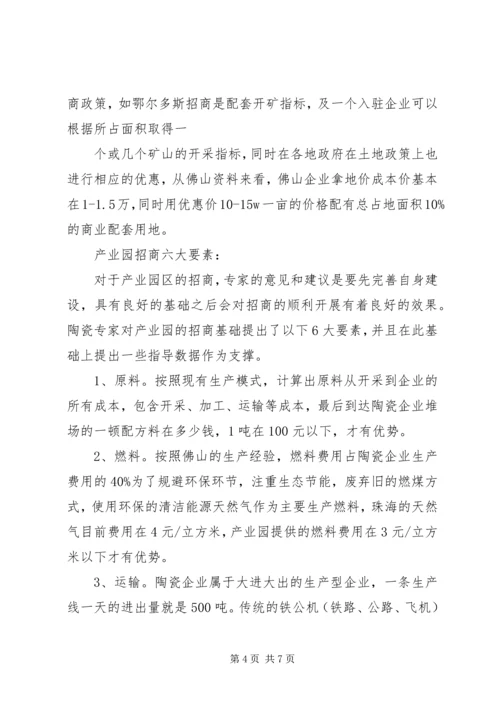 先进行市场考察 (3).docx