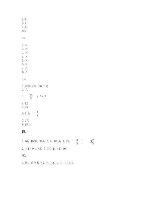 北师大版小升初数学模拟试卷带答案（培优b卷）.docx