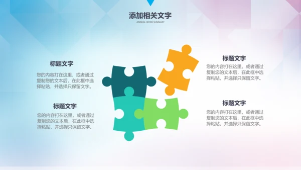 篮球文化联赛教学课件PPT模板竞技比赛
