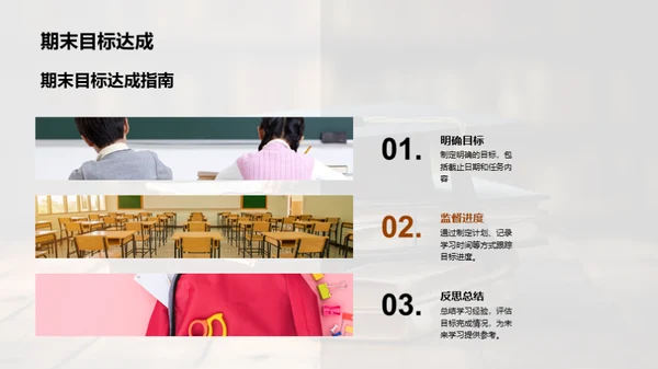 掌握优质学习法