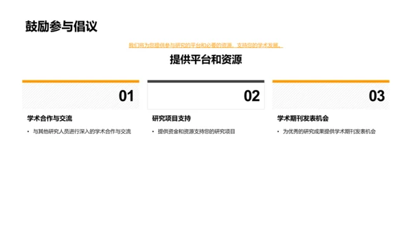 研究探讨与未来展望