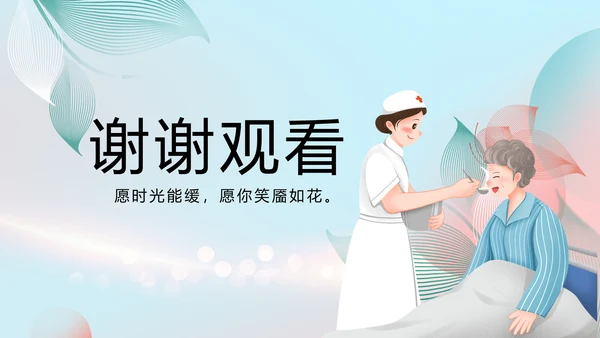 蓝色医疗病人护理工作总结动态PPT模板