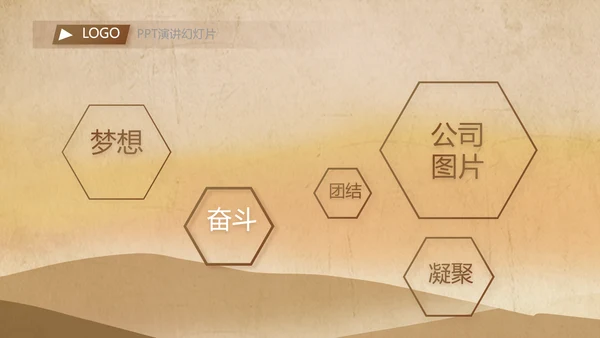 新疆风情西域文化旅游圣地动态PPT