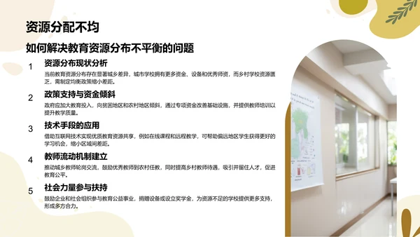 橙色扁平风教育行业年终总结PPT模板