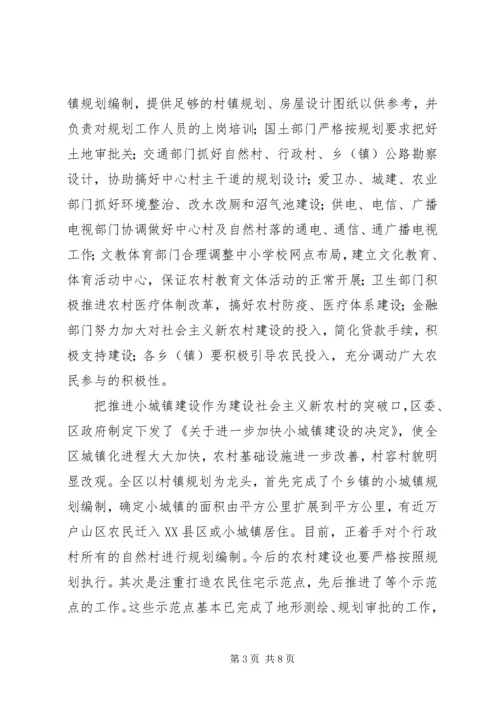 以五中全会为指针，全面推进社会主义新农村建设的一点经验和设想.docx