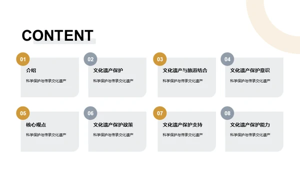 传承与创新：文化遗产新探