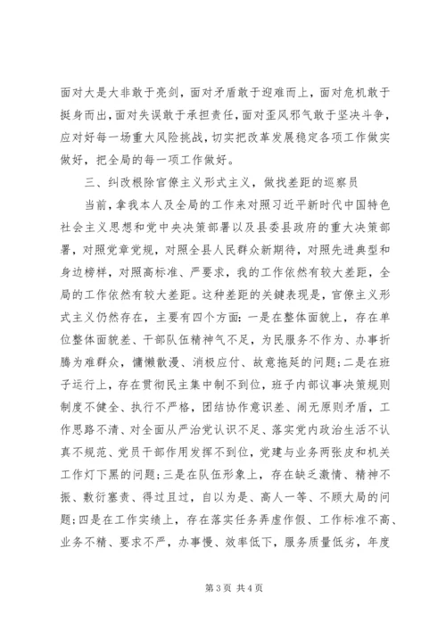 学习在全党开展“不忘初心、牢记使命”主题教育工作会议精神研讨发言 (2).docx