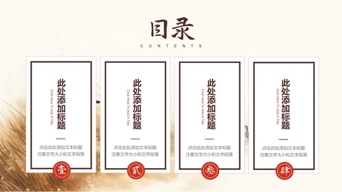 米色中国风通用营销策划PPT演示模板