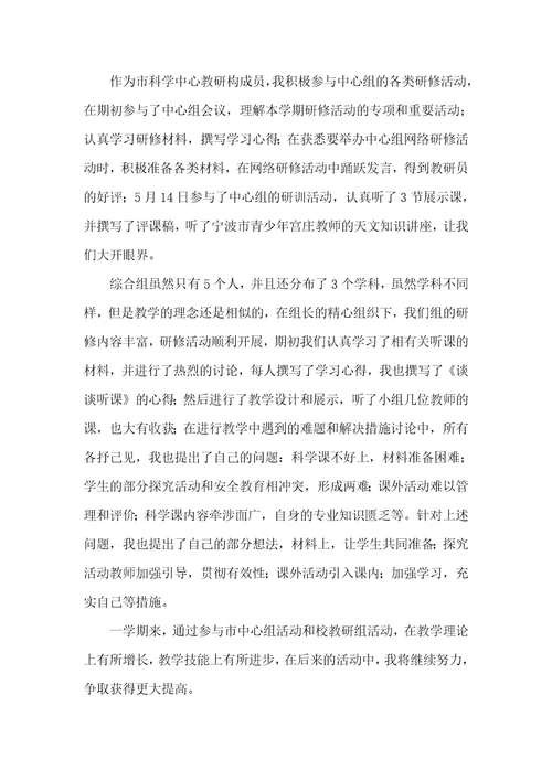 教研活动总结集合六篇