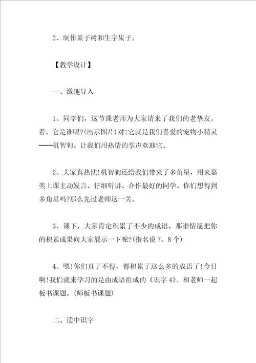 二年级语文教育反思