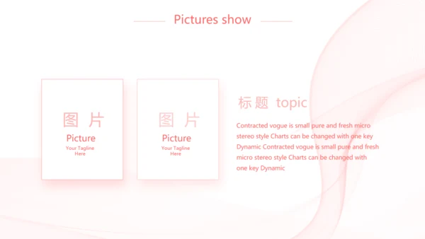 粉色唯美少女感简历动态PPT模板