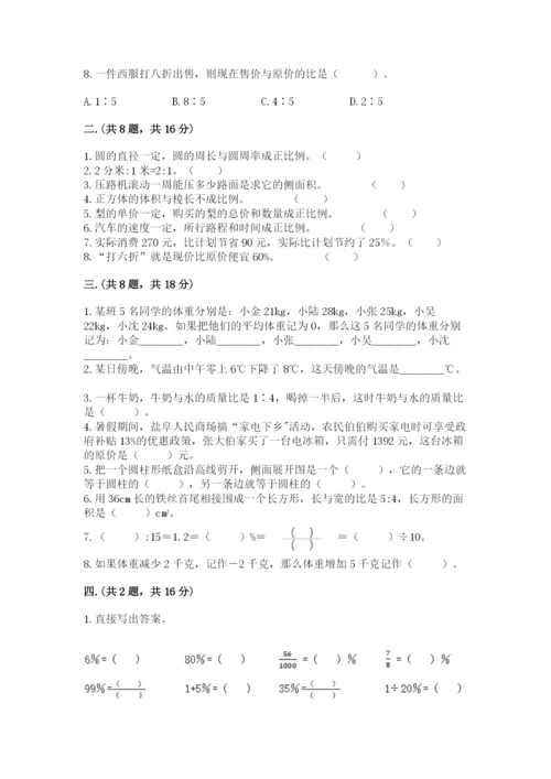 冀教版小升初数学模拟试题（轻巧夺冠）.docx