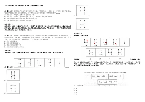 2022年12月黑龙江大庆市龙凤区所属事业单位“黑龙江人才周校园公开招聘15人上岸题库1000题附带答案详解