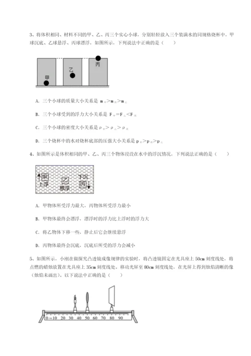 湖南长沙市铁路一中物理八年级下册期末考试章节训练试卷（附答案详解）.docx