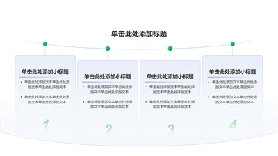 创意风教育学术毕业答辩PPT列表