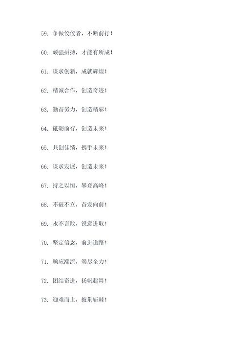 霸气的两字的班级口号