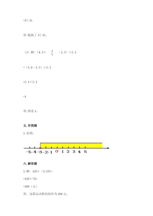 南昌市新建县六年级下册数学期末测试卷精品带答案.docx