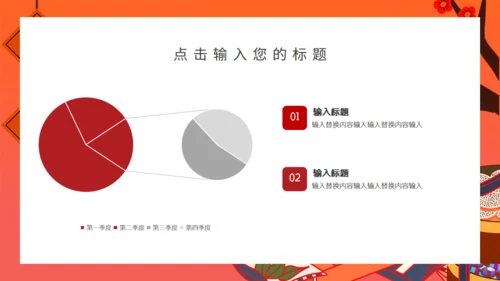 中国风过年不打烊通用PPT模板