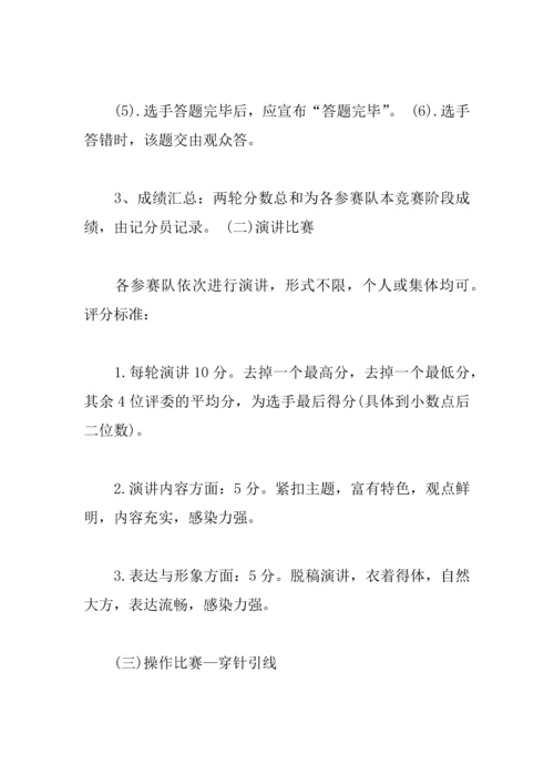 XX年护士节策划书.docx