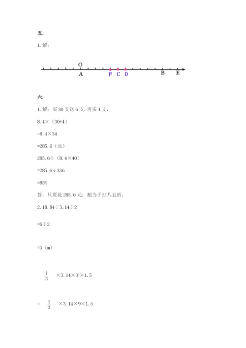 青岛版六年级数学下学期期末测试题含答案（巩固）.docx