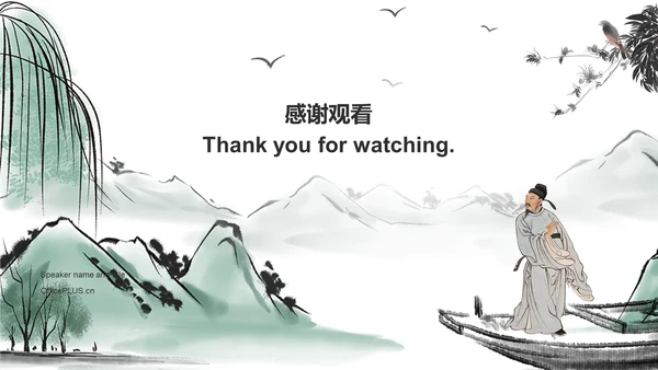绿色国风教育培训课件PPT案例