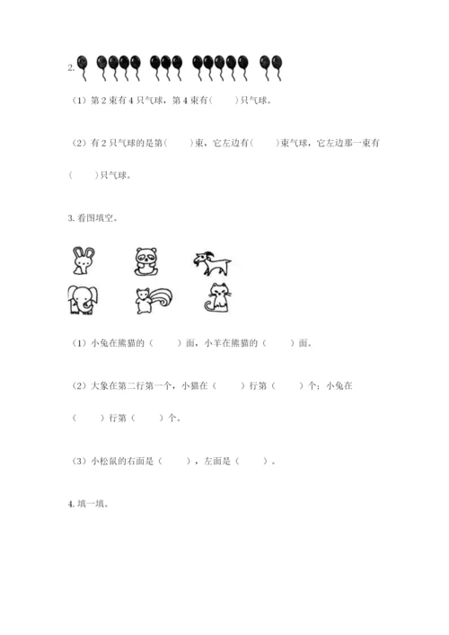 小学一年级上册数学期末测试卷各版本.docx