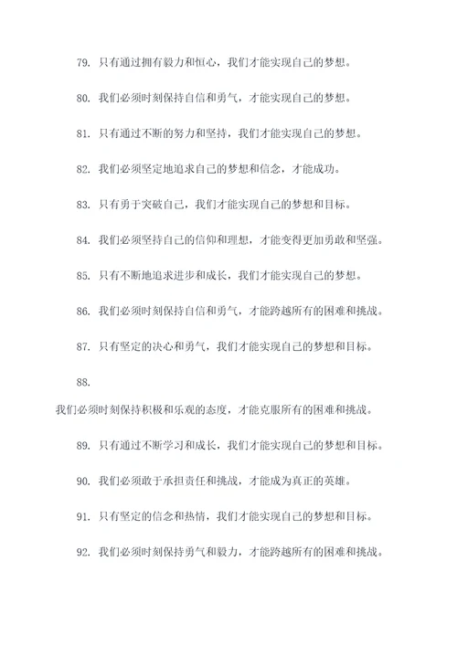 荣耀后羿名言名句
