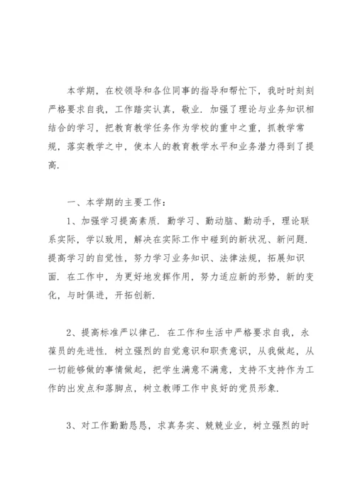 党员教师组织生活会个人发言提纲范文十二篇.docx