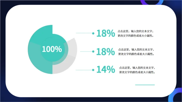 动感星球科技全球产品发布会通用PPT模板