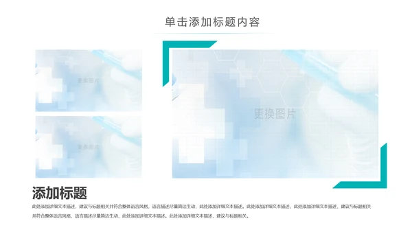 简约大气医疗手术室护理讲课动态PPT模板