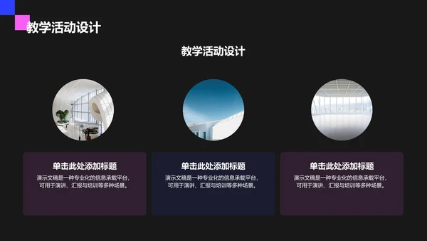 教育培训培训课件PPT模板