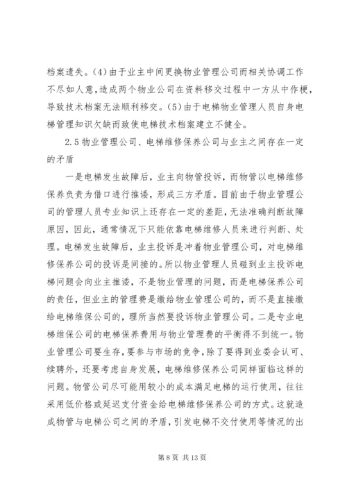 对企业党员发展工作中有关问题的思考 (4).docx