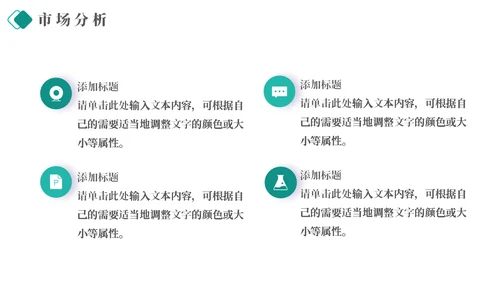 医疗品牌介绍企业宣传通用PPT模板