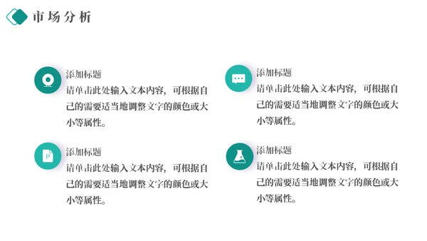 医疗品牌介绍企业宣传通用PPT模板