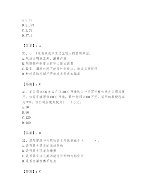 2024年初级经济师之初级建筑与房地产经济题库附完整答案【各地真题】.docx