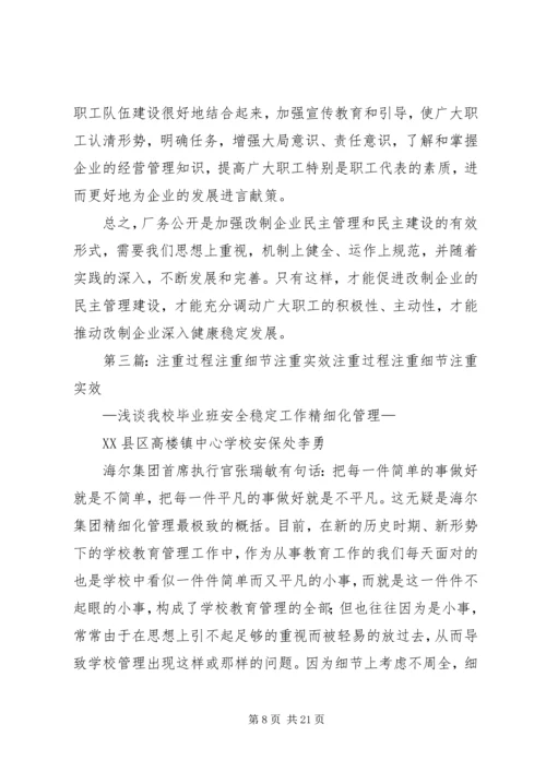 健全机制注重实效推进工作大全.docx