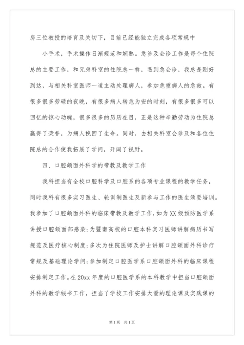2022口腔科自查报告_1.docx