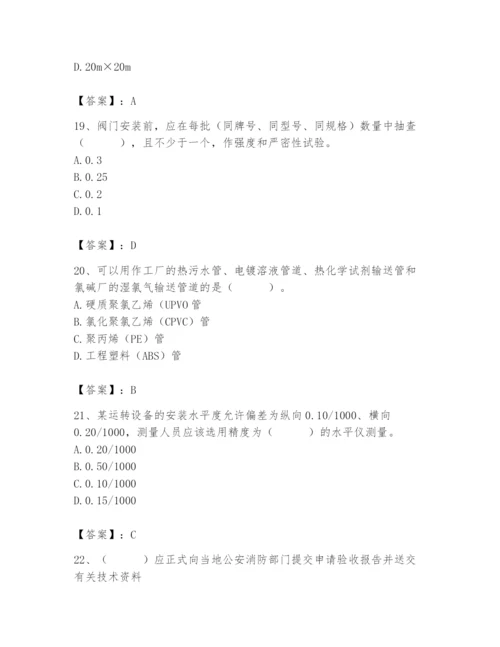 2024年施工员之设备安装施工基础知识题库附参考答案【培优a卷】.docx