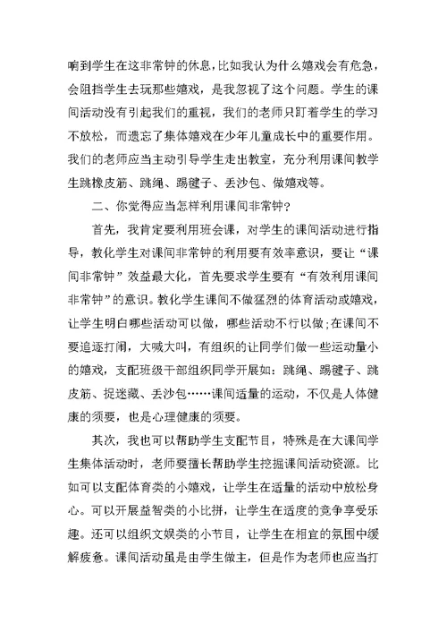 班主任教学培训心得10篇