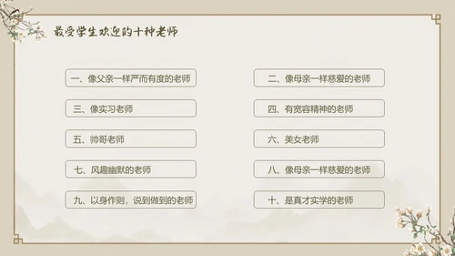 土黄色中国风祥云边框新教师入职培训动态PPT教师培训