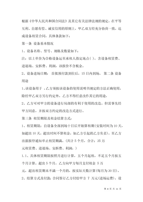 龙门吊租赁合同协议书范本3篇.docx