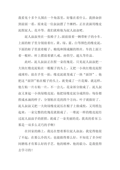 假期见闻作文500字.docx