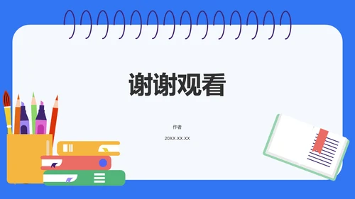 蓝色插画风课题阶段性成果汇报PPT