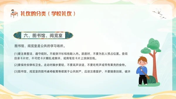 橙色国潮小学生文明礼仪PPT模板宣传PPT动态PPT