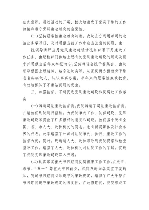 2023年纪检监察工作总结范文.docx