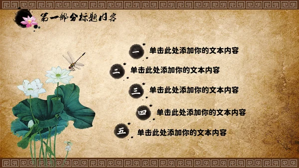 传统中医理疗针灸通用PPT课件
