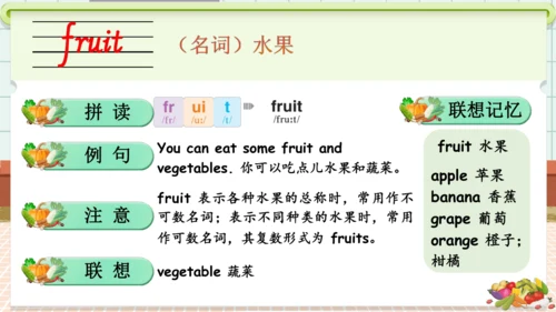Unit 4 Healthy food 单词导学课件(共19张PPT)